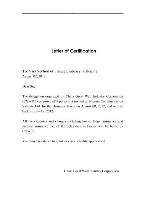 01報(bào)使館單位派遣函資金證明