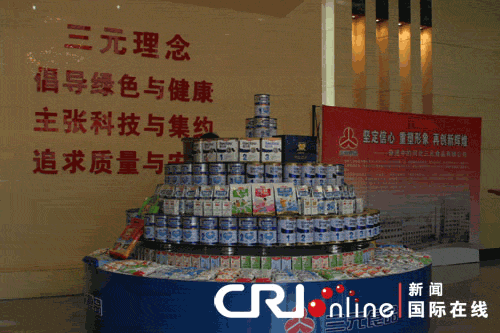 6家被收購三鹿工廠再投生產(chǎn) 產(chǎn)能恢復七成